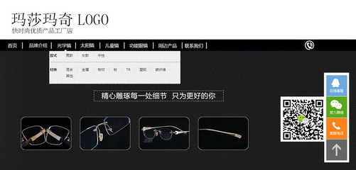 瑪莎瑪奇品牌網(wǎng)站建設(shè)報價單