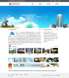 銀發(fā)安居 中國(guó)換房養(yǎng)老網(wǎng)站制作案例解析與網(wǎng)頁(yè)設(shè)計(jì)實(shí)踐