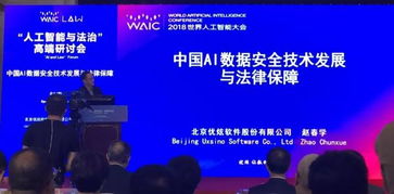 優炫軟件亮相人工智能與法治高端研討會，深度解讀AI應用軟件開發的合規與創新之路